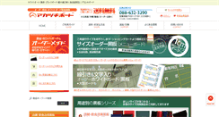 Desktop Screenshot of akatsuki-board.com