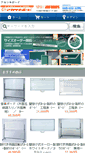 Mobile Screenshot of akatsuki-board.com
