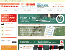 Tablet Screenshot of akatsuki-board.com